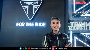 ไทรอัมพ์ ฯ เผยโฉม  4 โมเดลใหม่