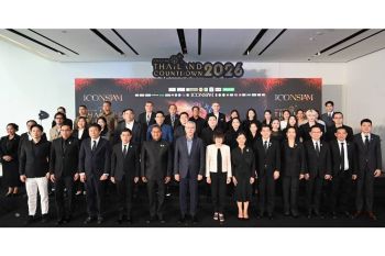 ไอคอนสยาม ประกาศจัด \'Amazing Thailand Countdown 2026\' ตอกย้ำประเทศไทยเป็นหนึ่งในงานเคานต์ดาวน์ที่ดีที่สุดของโลก