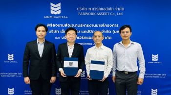 MMM  รุกธุรกิจบริหารงานขาย BU2 ต่อเนื่อง