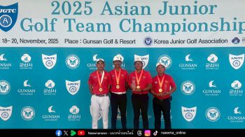 ‘แอนฟิลด์’ ปรินทร์ โชว์เหนือ! คว้าแชมป์บุคคล พร้อมพาทีมไทยครองจ้าวกอล์ฟเยาวชนเอเชีย