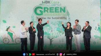เอ็ม บี เค  พร้อมพันธมิตร ภาครัฐ-เอกชน ร่วมเปิดมุมมองทิศทางความยั่งยืน ในงาน Green Community# 2 Together for Sustainability