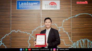 ลามิน่าฟิล์ม รับโล่เกียรติคุณครบรอบ 30 ปี จากโรงงานผู้ผลิตสหรัฐฯ