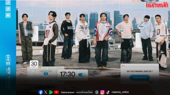 ‘ช่องวัน 31’ ส่ง Boy Group น้องใหม่ ‘One Music’ เตรียมเดบิวต์ต้นปีหน้า