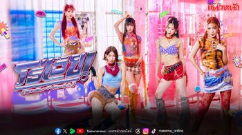 THX ปล่อย MV ‘โธ่เอ๊ย! (GhOsT CaLL)’ สุดปัง! เต้นแรง แฟชั่นจัด