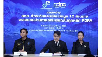 สคส.สั่งระงับ-ลบข้อมูล1.2ล้านรายเคสสแกนม่านตาแลกเหรียญคริปโต