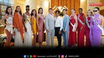 \'พัทยา แมริออท รีสอร์ต แอนด์ สปา\' ต้อนรับคณะสาวงาม Miss Universe 2025