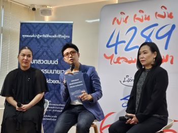 อ.นิติกฤตย์ ยกระดับศาสตร์พลังตัวเลข แถลงงานวิจัยคนไทยเชื่อเสริมงาน เงิน ความรัก สุขภาพ