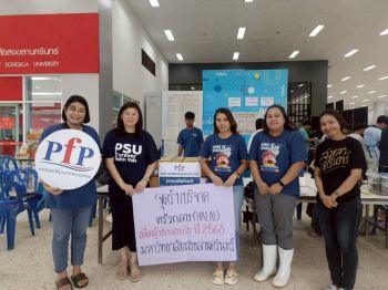 PFP ฝ่ากระแสน้ำเชี่ยว ลำเลียงวัตถุดิบและถังยังชีพ  ช่วยผู้ประสบภัยน้ำท่วมหาดใหญ่อย่างเร่งด่วน