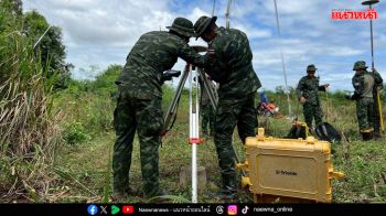 ปักหมุดชั่วคราว ‘ไทย-เขมร’ฝั่งจันทบุรี ก่อนสร้างรั้วชายแดน