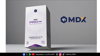 MDX แบรนด์ผู้ชายอันดับ 1 จับเทรนด์ใหม่ สร้างจุดต่าง สำหรับผู้ชายรักสุขภาพ