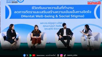 60 ปี สมาคมโรคเบาหวานแห่งประเทศไทยฯเดินหน้าขับเคลื่อนสังคมสุขภาพดี