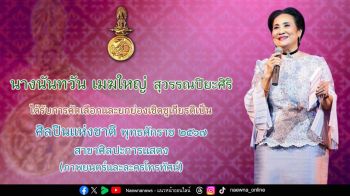 นันทวัน (เมฆใหญ่) สุวรรณปิยะศิริ ได้รับคัดเลือกเป็น ‘ศิลปินแห่งชาติ’ บุคคลที่สร้างสรรค์ผลงานศิลปะอันทรงคุณค่าต่อสังคมและประเทศชาติ