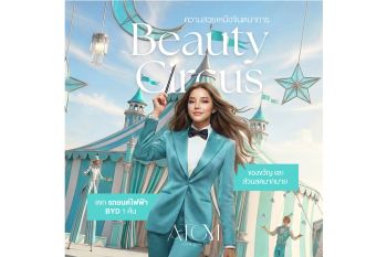 ‘Atom Clinic’ จัดแคมเปญส่งท้ายปี ‘BEAUTY CIRCUS’ ลุ้นรางวัลใหญ่