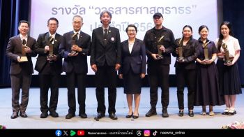 “มานิจ สุขสมจิตร – พงษ์ศักดิ์ พยัฆวิเชียร” คว้ารางวัลเกียรติยศวารสารศาสตราธรปี 68