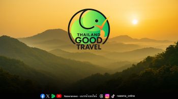 กรมการท่องเที่ยว ชูสัญลักษณ์ ‘Thailand Good Travel’ สร้างความเชื่อมั่นนักท่องเที่ยว ยกระดับมาตรฐานสู่สากล
