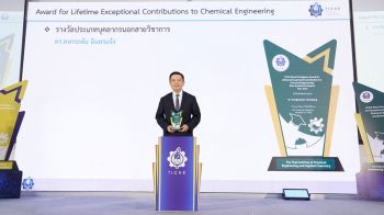 ดร.คงกระพันได้รับการยกย่องเชิดชูเกียรติระดับสูงสุดจากสมาคมวิศวกรรมเคมีฯ