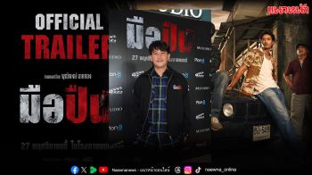 ‘พุฒิพงษ์ นาคทอง’ เผยเบื้องหลังชีวิตจริงของอาชีพที่ เข้าแล้ว ออกยาก