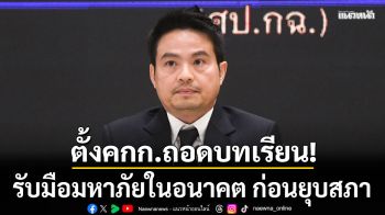 ภราดร เผย นายกฯ สั่งตั้งคณะกรรมการถอดบทเรียน รับมือมหาภัยในอนาคต ก่อนยุบสภา