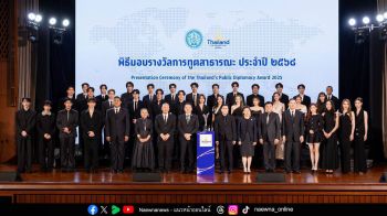 กระทรวงการต่างประเทศและมูลนิธิไทย มอบรางวัลการทูตสาธารณะ ประจำปี 2568  ผ่านพลัง Soft Power สู่เวทีโลก