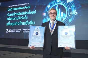 อลิอันซ์ อยุธยา แคปปิตอล และ อลิอันซ์ อยุธยา ประกันภัย รับมอบใบประกาศรับรองการเป็นสมาชิกแนวร่วมปฏิบัติของภาคเอกชนไทยในการต่อต้านการทุจริต (CAC) ต่ออายุครั้งที่ 3