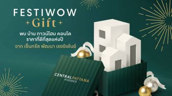 เซ็นทรัลพัฒนา เรซซิเด้นซ์ จัดแคมเปญ ส่งท้ายปี