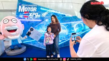 สนุก และสร้างสรรค์กับ MOTOR EXPO PHOTO SHOOTING X TAM:DA