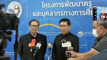 พว.เดินหน้าพัฒนาการศึกษา