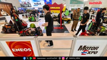 SKILL DRIVING EXPERIENCE JUNIOR ชวนเด็กๆ อบรมฟรี ! ในงาน MOTOR EXPO 2025
