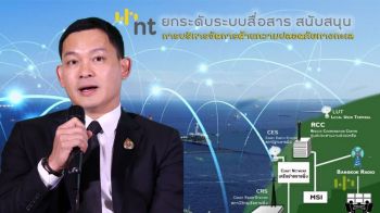 NT หนุนโครงข่ายแจ้งเตือนภัยฉุกเฉิน Cell Broadcast ครอบคลุมพื้นที่ทั่วประเทศ