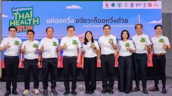 สสส. สานพลังสมาพันธ์ชมรมเดิน-วิ่งฯ ปลุกพลังเดิน-วิ่ง เพื่อสุขภาพทั่วไทย ลงสนามพร้อมกัน 25 ม.ค.69