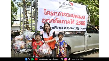 มูลนิธิศุภนิมิตแห่งประเทศไทย เร่งช่วยเหลือผู้ประสบอุทกภัยภาคใต้กว่า 8 พันครัวเรือน