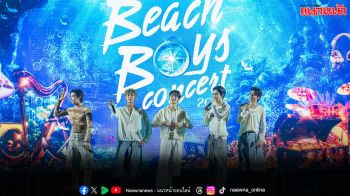 8 ชม. ไม่เกินจริง ‘Beach Boys Concert 2025’  รวมบอยสมบัติล้ำค่า ฟินหาดแตก!