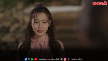 ‘ลีน่า–หมิว’ งานเข้า!!  แฟนเก่าโผล่กลางทริป แฟน ๆ เตรียมซับใจส่งท้าย