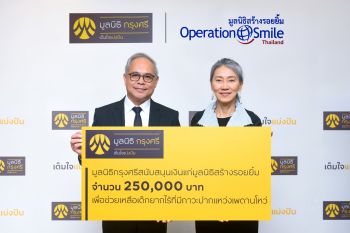 สร้างรอยยิ้ม