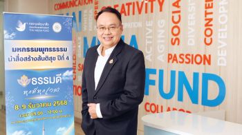 โอกาสเยาวชนสร้างสรรค์ผลงาน ‘หนูได้ธรรม’ พื้นที่แสดง ‘ธรรมะยุคใหม่’ เข้าถึงง่ายใน TikTok