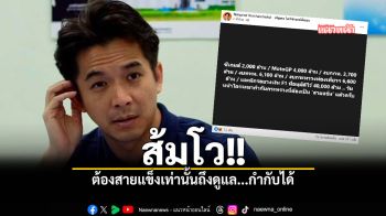 ณัฐพล ชี้ กระทรวงนี้ต้อง สายแข็ง ดูแลกำกับเท่านั้น