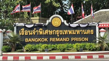 อึ้ง!ทนายชื่อดัง มีเอี่ยวคดีฮาเร็มเรือนจำ ดีเอสไอตามบี้20พยาน