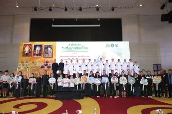 \'กรมลดโลกร้อน\'จัดงานวันสิ่งแวดล้อมไทย ปี 2568 ด้วยแนวคิด \'ธรรมชาติคืนชีวิต สู้วิกฤตภูมิอากาศ\'