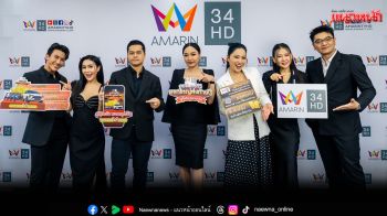\'อมรินทร์ทีวี\'เล่นใหญ่ส่งท้ายปี แจกใหญ่ ทองคำ-มอเตอร์ไซค์-รถยนต์ มูลค่า 1.6 ล้านบาท ดูทั้งวัน แจกทุกวัน