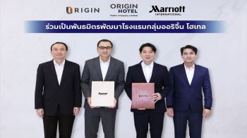 \'ออริจิ้นโฮเทล\' จับมือ \'แมริออท\' พัฒนาโรงแรม3แห่งมูลค่า8พันล้านบาท