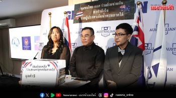 ชุมชนไทยในออสเตรเลียรวมพลังช่วยน้ำท่วมภาคใต้ มอบเงินให้มูลนิธิองค์กรทำดี ผ่าน \'บุ๋ม ปนัดดา\'