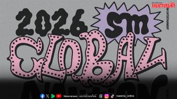 SM ENTERTAINMENT ประกาศจัด ‘2026 SM GLOBAL AUDITION’ ครอบคลุม 21 ภูมิภาคทั่วโลก