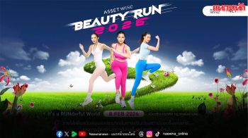 ‘หมูแฮม–ซาฟฟรอน’ ชวนวิ่งการกุศล สมทบทุนสถาบันมะเร็งแห่งชาติ ในงาน ‘AssetWise BEAUTY RUN 2026’