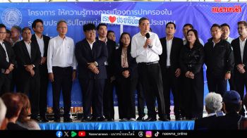 ​ปชป.เนื้อหอม 150คนเสนอตัวลงสส.กทม.33เขต