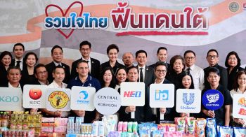 ‘พาณิชย์’รวมใจไทยฟื้นแดนใต้รับมอบสิ่งของบริจาคภาคเอกชนมูลค่ากว่า 26 ล้านบาท