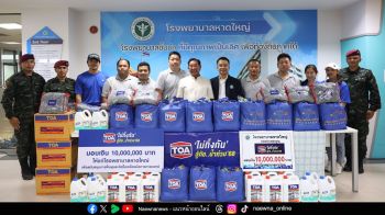 TOA บริจาคเงิน 10 ล้านบาท เร่งฟื้นฟูโรงพยาบาลหาดใหญ่  ส่ง ‘ทีโอเอ อาสา-วิศวกร’ ผนึกกำลังทหารช่วยพี่น้องชาวใต้เต็มพิกัด