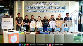 ‘แอสเซทไวส์’ ระดมพลังพันธมิตรช่วยเหลือผู้ประสบภัยน้ำท่วมภาคใต้ ดูแลระยะเร่งด่วนและฟื้นฟูหลังน้ำลด ส่งมอบถุงยังชีพ เสื้อผ้า อุปกรณ์ทำอาหาร