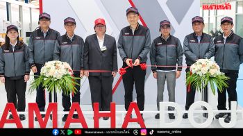 ไทยยามาฮ่า เปิดศูนย์เรียนรู้ ‘YAMAHA DOJO Safety & Environment’