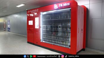 TK Park เปิดตู้บริการยืม–คืนหนังสืออัตโนมัติแห่งใหม่ ณ สถานีกลางกรุงเทพอภิวัฒน์