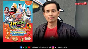 ฟาดต่อ!! \'มันส์ ม่วน แซ่บ\' ยกค่าย \'ไหทองคำแฟร์\' เซ็นทรัลโคราช